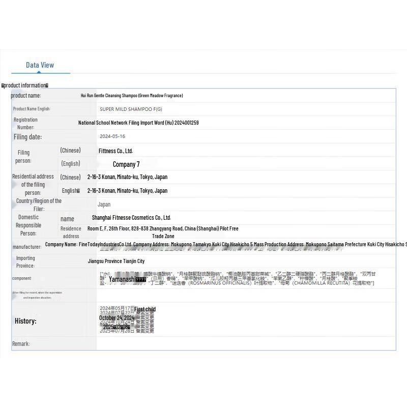 Huìrùn Smooth & Clean Shampoo with Green Field Fragrance