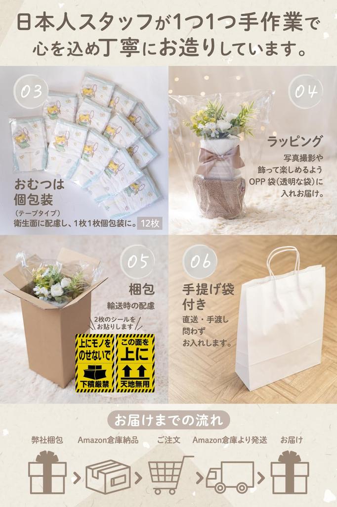 [Imabari Towel Certified] Whipwhip Diaper Cake, Baby Gift for Boys and Girls, Imabari, Beige, Small