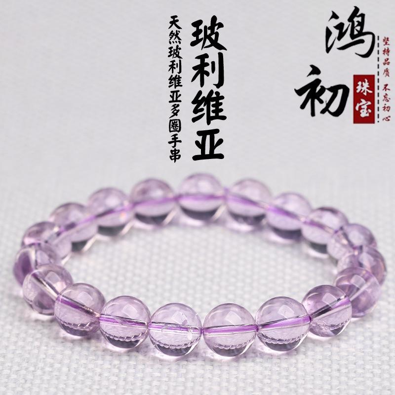 Hongchu Crystal Natural Bolivian Amethyst Bracelet Ice-clear Mirror-finish Light Amethyst Bead Bracelet