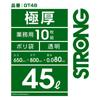 Household Japan Ultra Thick Plastic Bags Transparent 45L Thickness 10 pieces OK for heavy items and hard items 0.08mm GT-48