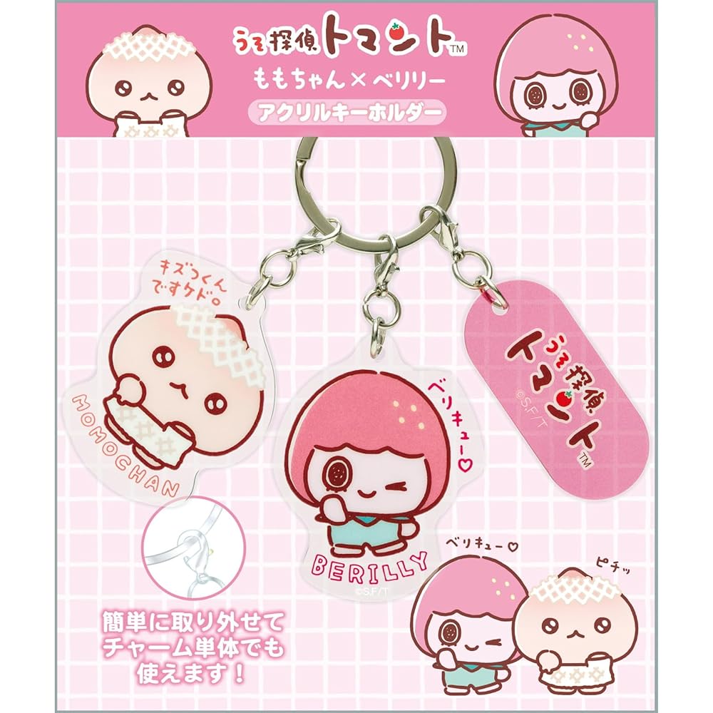 San-X Usotankei Tomanto Acrylic Keychain Momochan & Beriri H165xW110mm