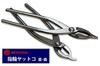 MKS Watchmaking Tools, Meikousha Ring Pliers, Curved Type, MKS48100