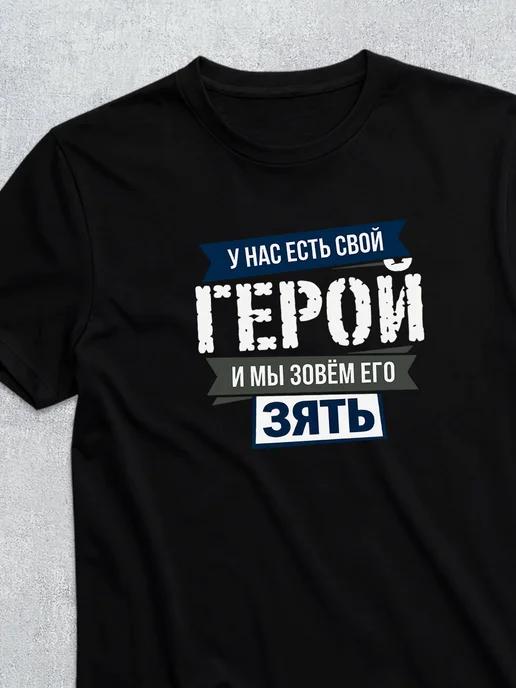February 23rd T-shirt 4XL