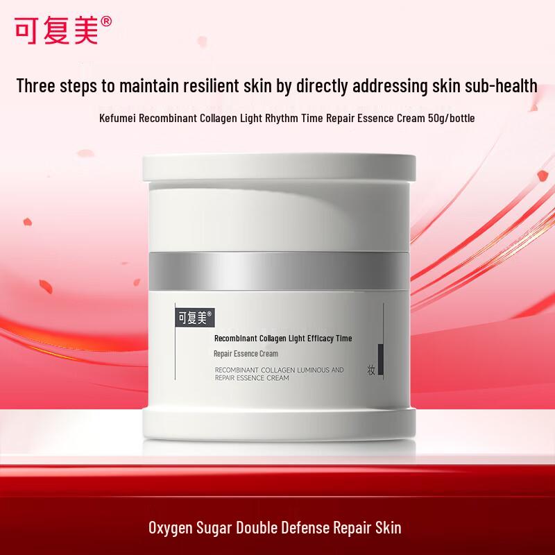 Kefumei Recombinant Collagen Repair & Soothing Essence Cream