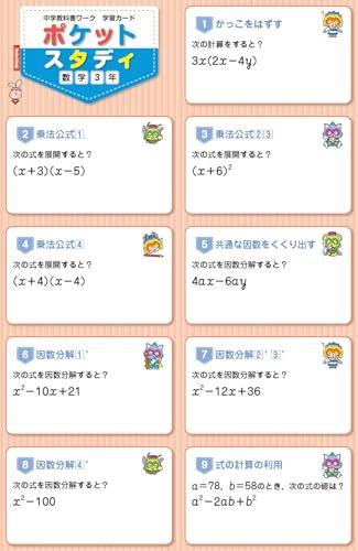 Junior High School Textbook Workbook Mathematics Year 3 Education Publishing Edition