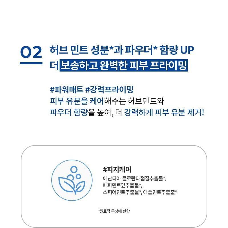 A'PIEU - Waterlock Finisher Super Velvet