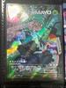Jute Mayo UR 1/SR 3-card Set Used
