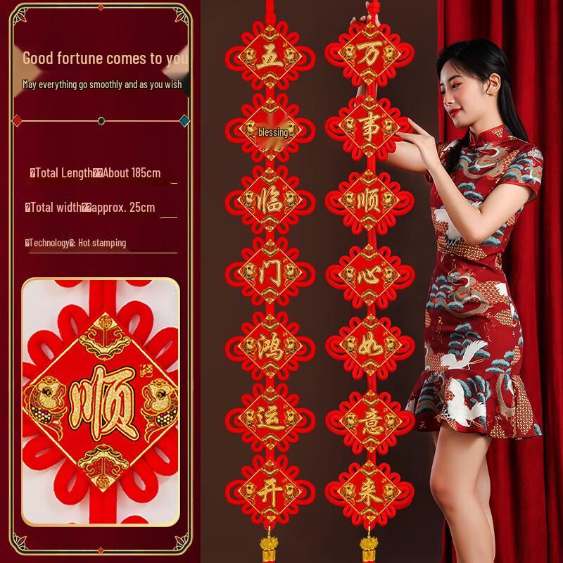 Shengbei Plush Chinese Knot Spring Festival Couplet