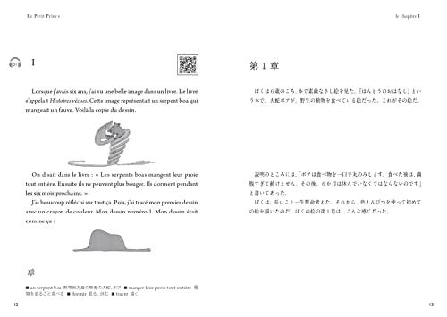 The Little Prince In French, New Edition (IBC Bilingual Library)