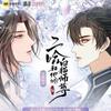Hunden och Hans Vita Katt Shizun Samlarkort Vol.2 Chu Wanning & Mo Ran Holografisk SSP SSR Kortpaket