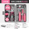13-24 PCS Pink Home Tool Box Set, Multi-Function Hand Repair Kit with Hammer Cordless Power Drill Combo for Household DIY