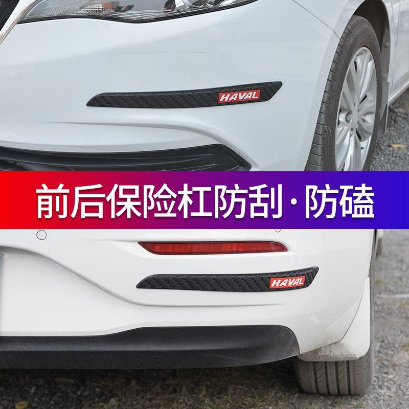 Pair of Car Anti-Collision Strips, Bumper Anti-Scratch Stickers, Widened and Thickened Front and Rear Bumper Decorative Strips, Anti-Scratch Adhesive Mercedes-Benz Pair