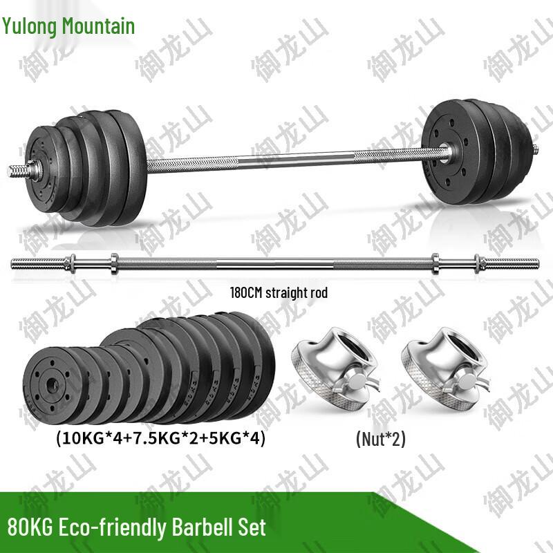 Yulongshan Barbell Set with Coated Plates