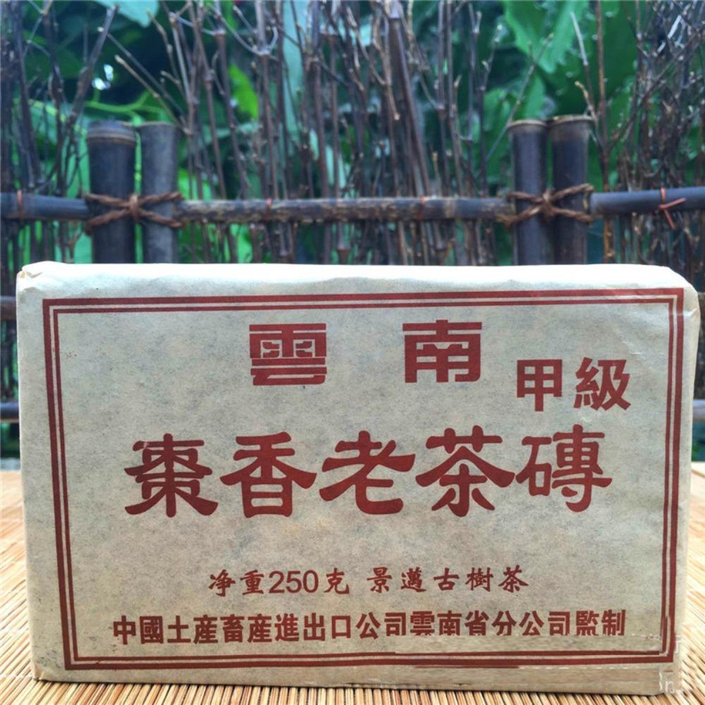 Raw Pu Erh Tea 250g Aged Tea Leaves Natural Aromatic Flavor