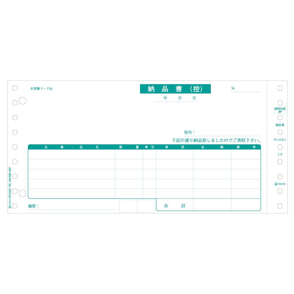

Hisago BP01023P Delivery note 3P (goods receipt)