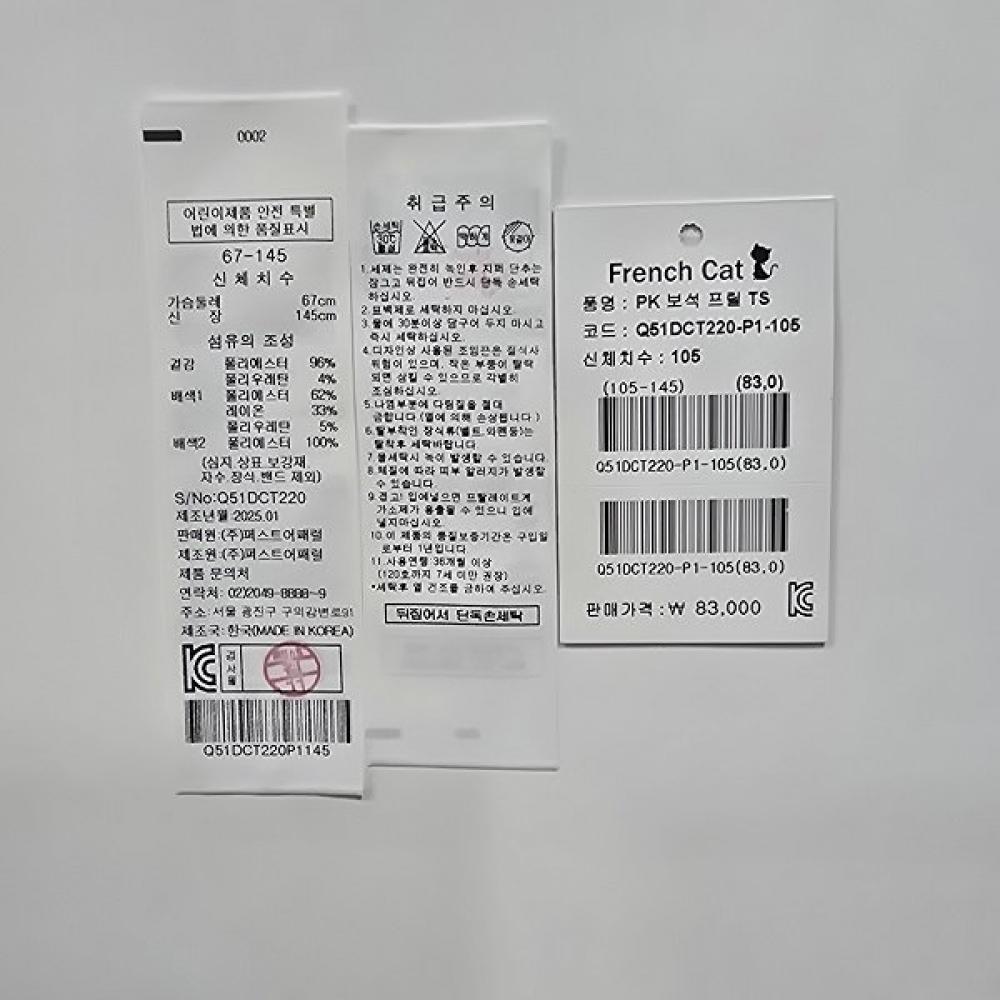 French Cat Pink Gem Frill T shirT q51dcT220p1