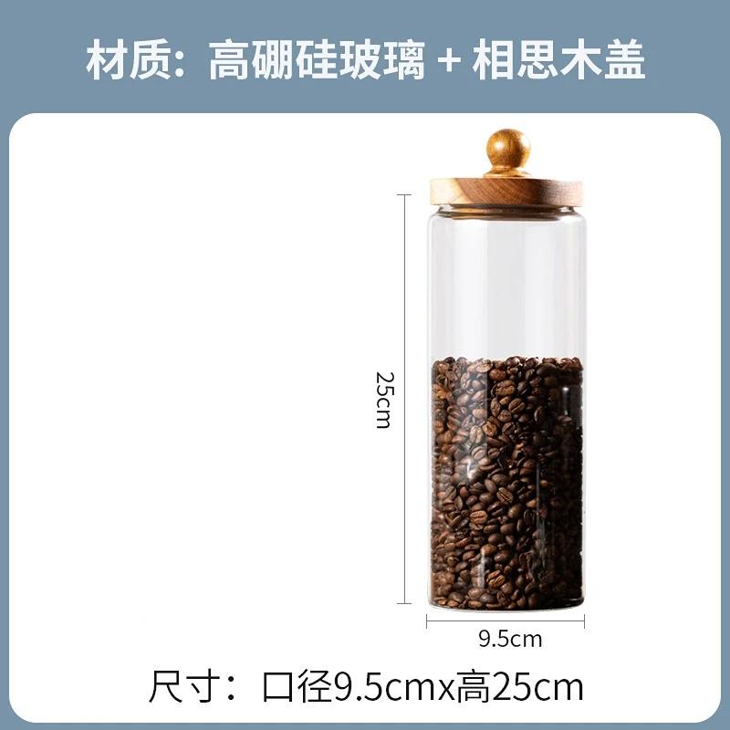 Glass Sealed Jar Spice Grains Large Dust-proof Storage Acacia Wood Cover Food Coffee Moisture-proof Storage
