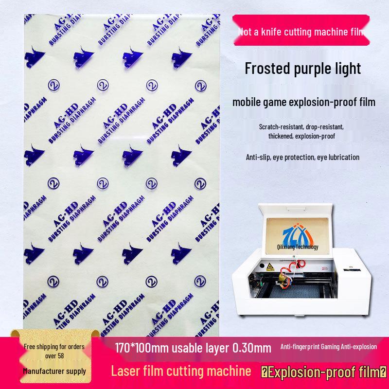 8" Universal Explosion-Proof Laser Cutter for Phone Screen Hydrogel Film (Transparent, Frosted, Anti-Blue Light, Anti-Peep)