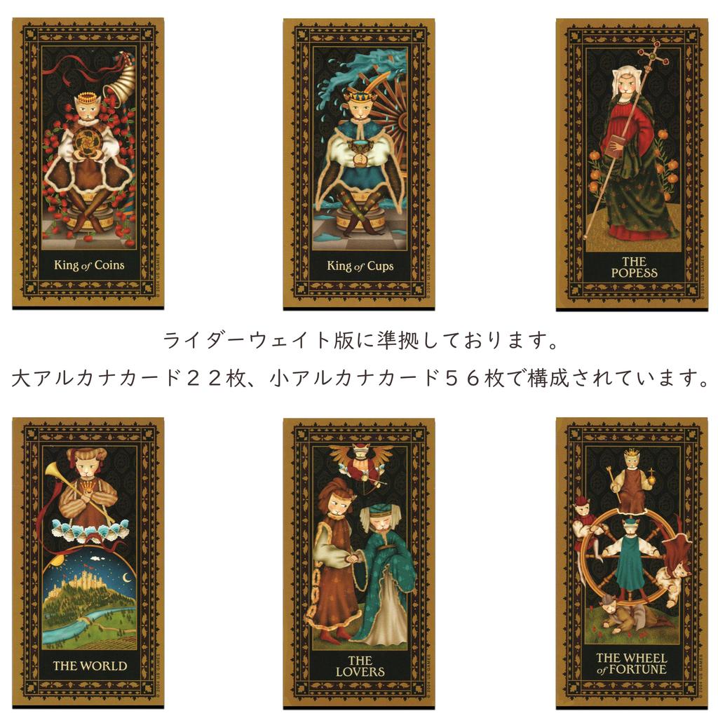 LANG Tarot Cards Cat Tarot with Japanese Medieval Cat Tarot Reading Cute [Medieval Instructions] Rider-Waite Edition, Beginner's Guide, Tarot,