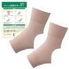 Comolife Gashitto Ankle Beige Foot Sole Posture Compression Walking Support, (2-Pack) Support, Support, Support, Taping, Sports,
