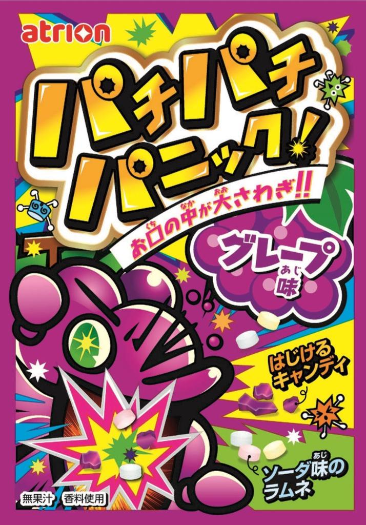 Meiji Sangyo Pachi Pachi Panic 3 Types Assorted Soda 15 Bags 45 Bags Total Cola, Grape, Each,