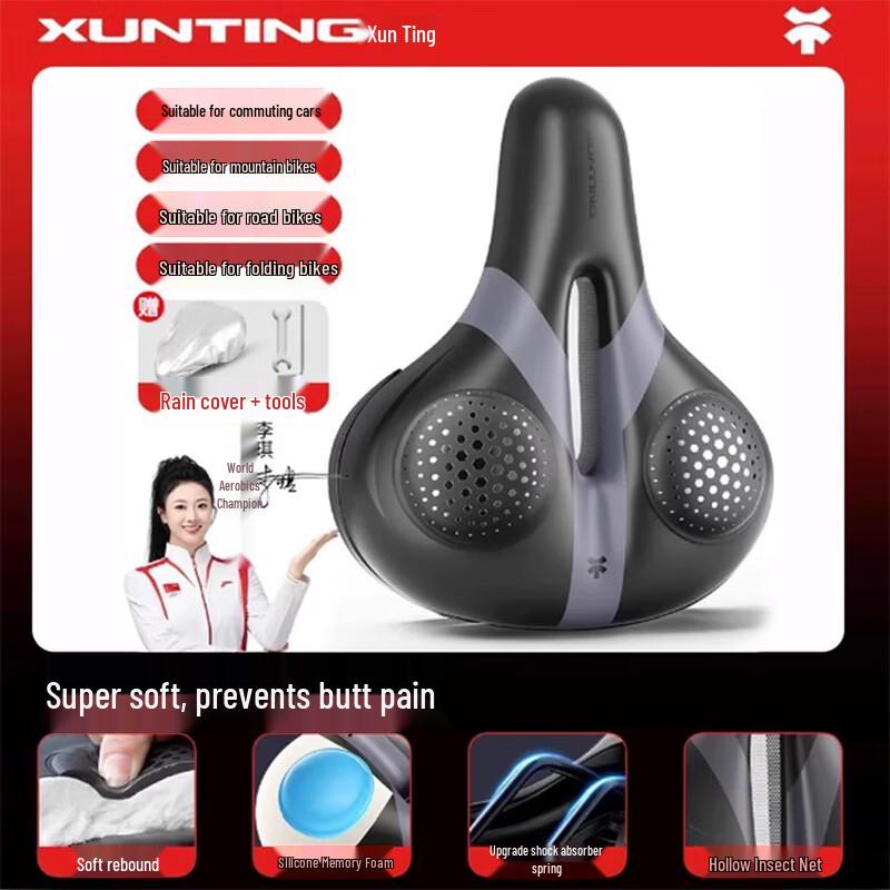 Xunting Comfortable Mountain Bike Saddle