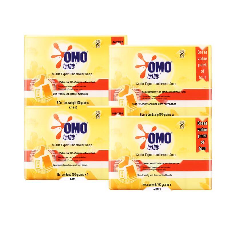 OMO Sulfur Laundry Bar Soap
