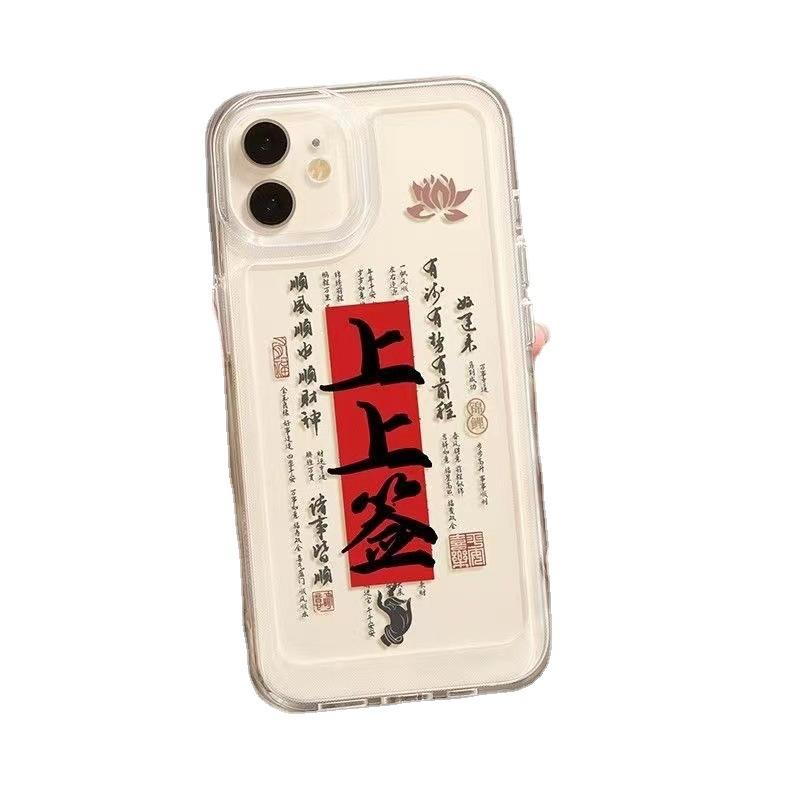 

Подходит для iPhone16promax, чехол для мобильного телефона в китайском стиле для пары, чехол для Apple 15/14, креативный защитный чехол Apple 14promax