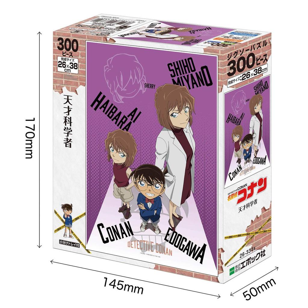 Epoch 300 Piece Jigsaw Puzzle Detective Conan Genius Scientist (26x38cm)