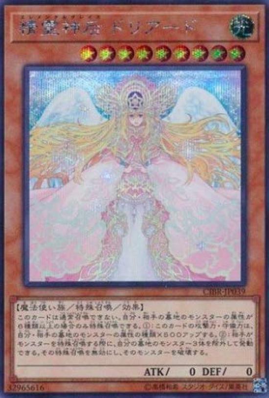 

Yu-Gi-OhДух Королевы Дриады (Секрет Редкий)Разрыв цепи