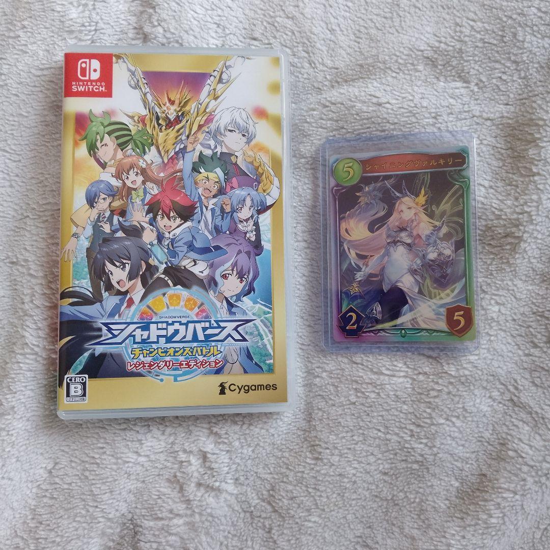 [USED] Shadowverse Champions Battle Legendary Edition (Bonus Card)