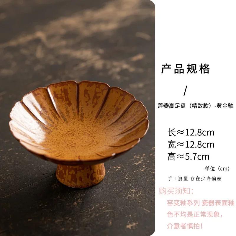 Keramik-Obstteller für den Haushalt, chinesischer Erfrischungsteller mit hohem Fuß, kleine Snackteller für den Kaffeetisch, Retro-Stil, Trockenfrüchte und Nüsse