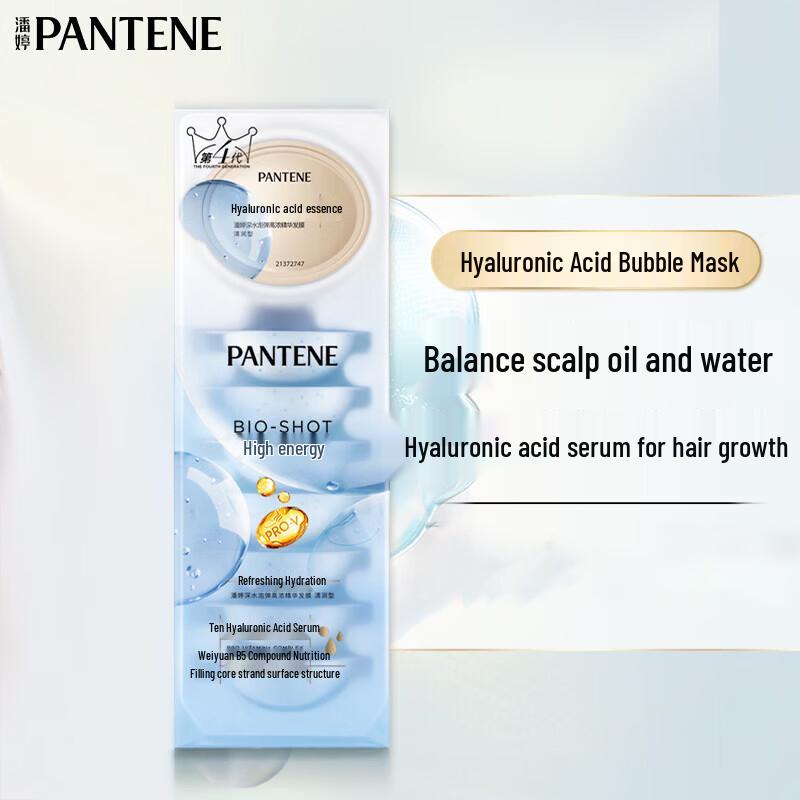 Pantene Hyaluronic Acid Deep Water Bubble Hair Mask