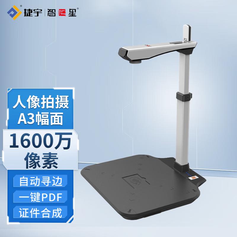 Zhihuixing D16A3 16MP A3 High-Speed Document Camera CN plug (adapter included)