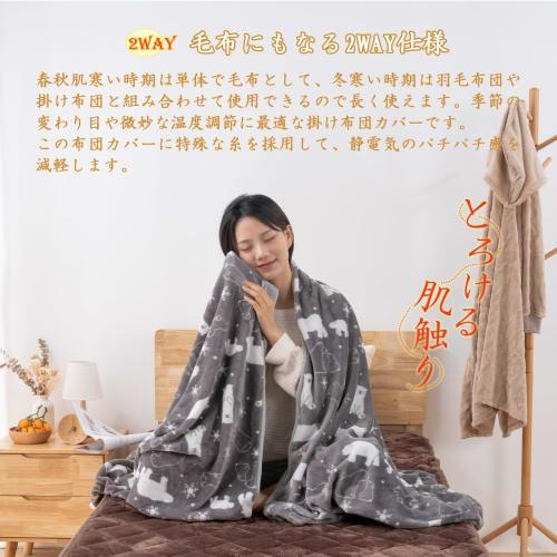 Vamcheer Double-Size Winter Warm Flannel Duvet Cover, Reversible, 2-Way Design, Washable, Fluffy, Antibacterial, Odor-Resistant, Anti-Dust Mite, Anti-