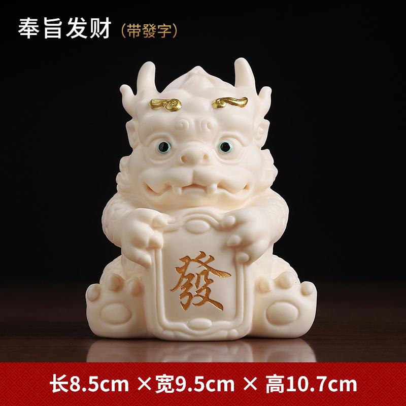 Customizable Fa Cai Long Ornament, Fa Cai Home Jewelry, Guochao Zodiac, Living Room Desktop Mascot, Natal Year