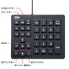 Sanwa Supply Waterproof and Dustproof Numeric Keypad Black NT-BS1BK