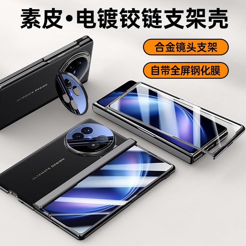 For Vivo X Fold 5 Case Luxury Leather With Screen Tempered Glass Protector Case Spring Hinged Camera Holder Phone Cover
