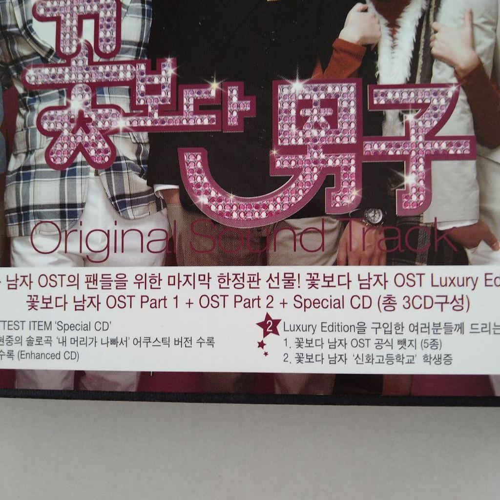 [USED] Boys Over Flowers Original Soundtrack