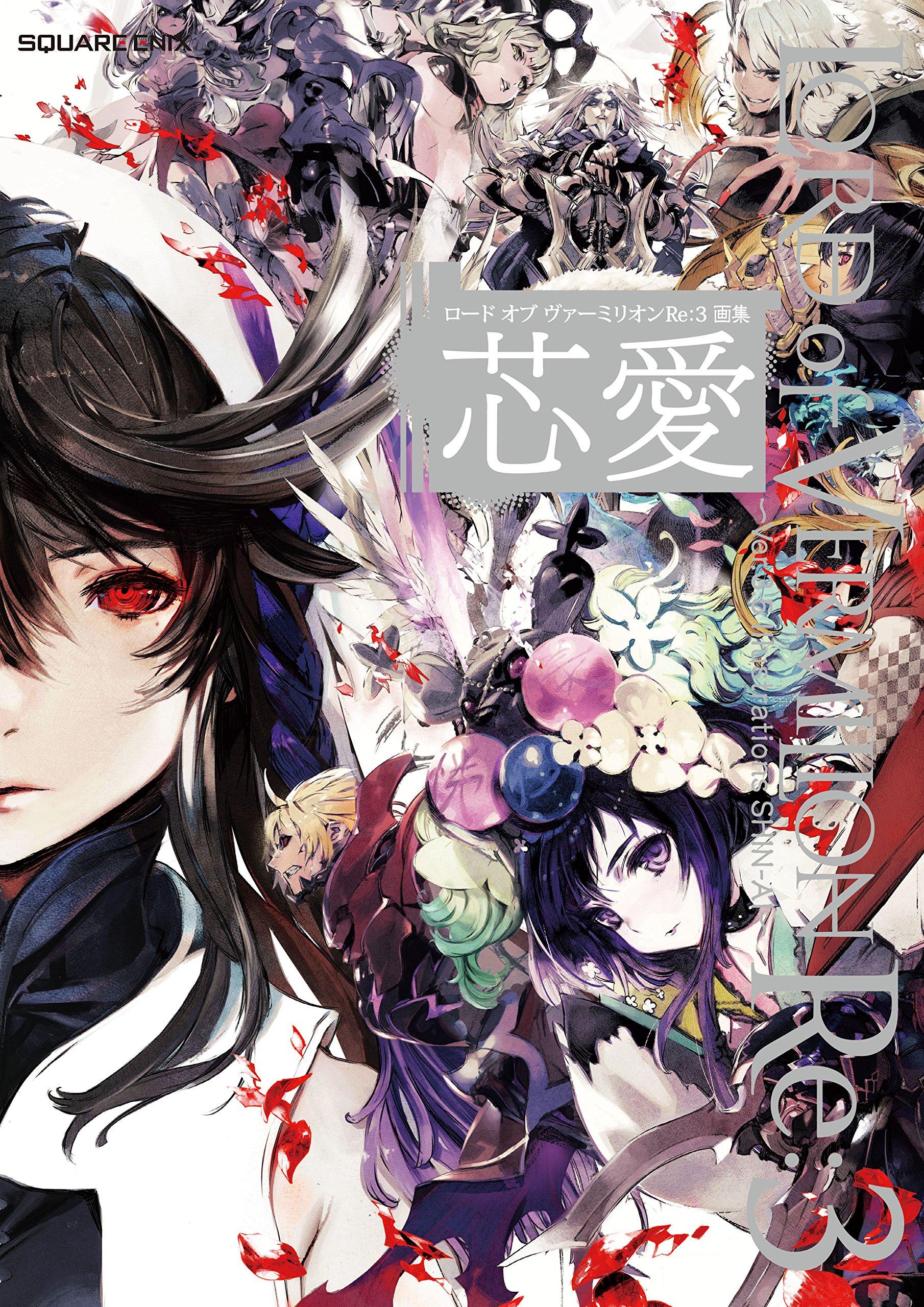 

Lord of Vermilion Re:3 Art Book Shin-Ai ~Ver. 3.5 Illustrations SHIN-AI~