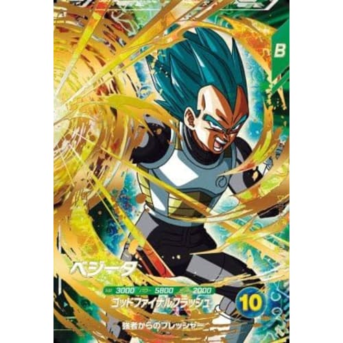 

Super Divers SDV4-040 GDR Vegeta [4th Edition] [God Rare]