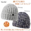 Knit Watch Beanie Boa Heat Cold One Size Fits Most [EVERSOUL] Cap, Cap, Hat, Lining, Retention, Protection, Unisex, Outdoor, Camping, Golf, Gray,