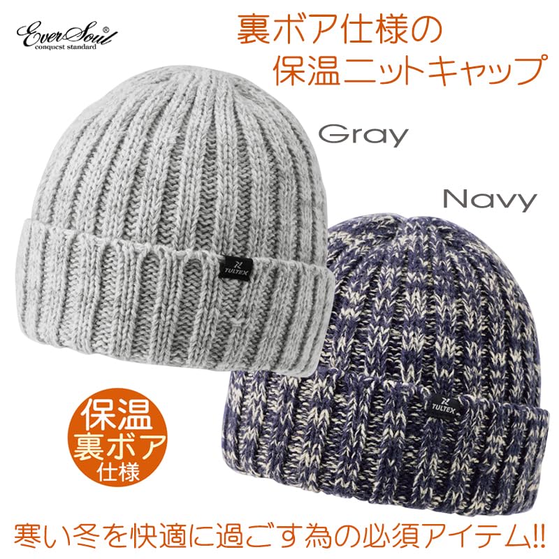 Knit Watch Beanie Boa Heat Cold One Size Fits Most [EVERSOUL] Cap, Cap, Hat, Lining, Retention, Protection, Unisex, Outdoor, Camping, Golf, Gray,