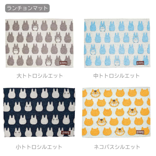Marushin Placemat, My Neighbor Totoro, Studio Ghibli, Cat Bus Silhouette, 1165039400