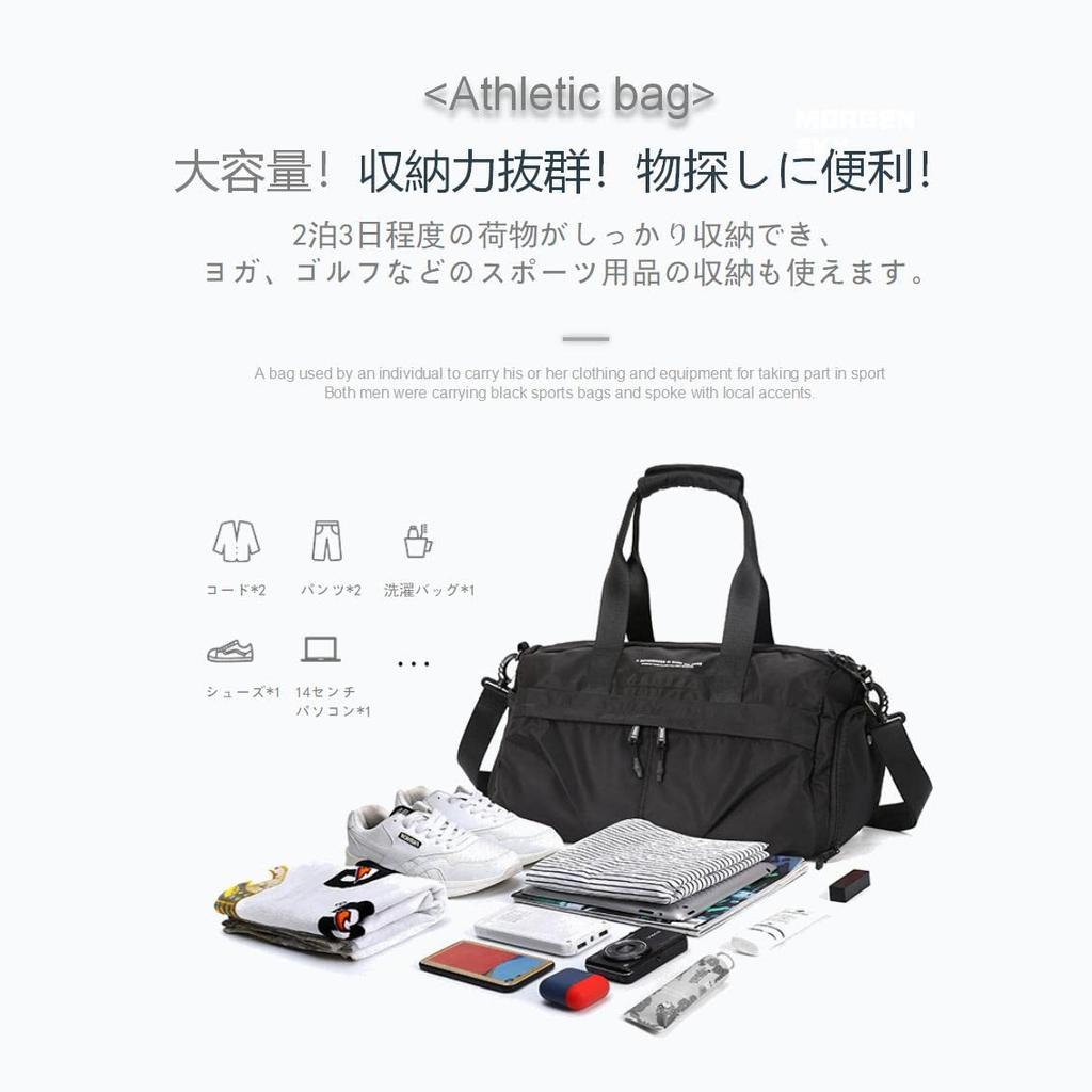 [MORGEN SKY] Duffel Bag, Boston Bag, Sports Bag, School Trip, Unisex, Water-Resistant, Water-Repellent, Plain, 4-Way, Wet/Dry Separation, Shoe Bag, La