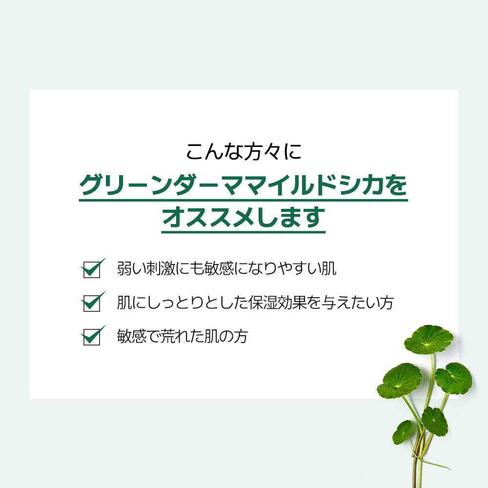 NATURE REPUBLIC Green Derma CICA Big Toner Large Capacity Lotion Moisturizing Centella Asiatica Extract