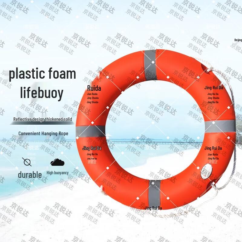 2.5KG Solid Rescue Lifebuoy