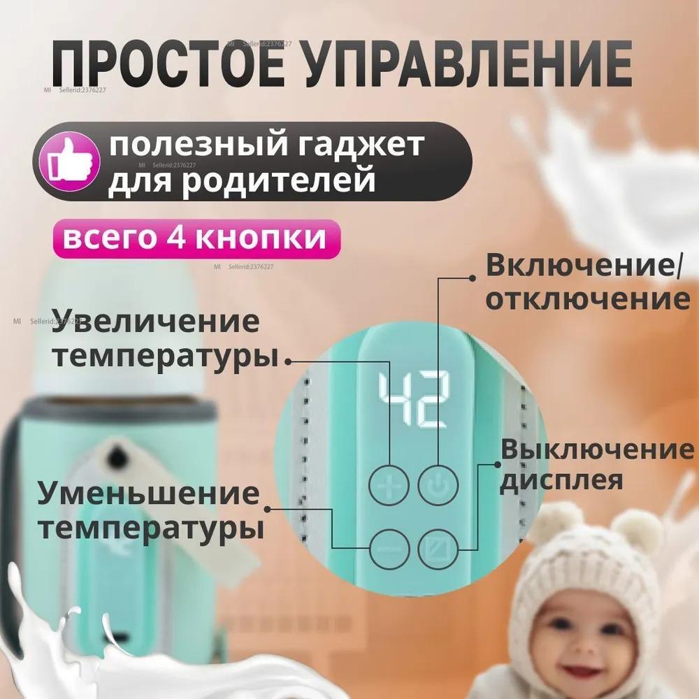 Portable heaters-heaters for baby bottles and mixtures. USB charging