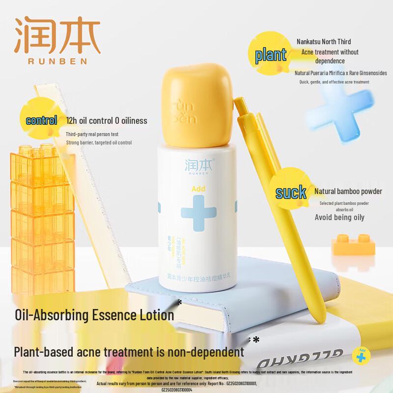 RUNBEN Youth Oil Control Acne Essence Milk