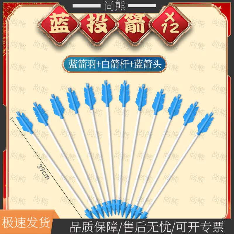 Hand-Painted DIY Antique Touhu Pitch-Pot Game Set